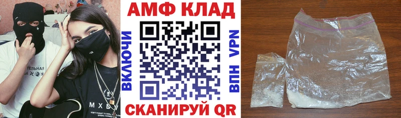 Amphetamine 97% Ленинск