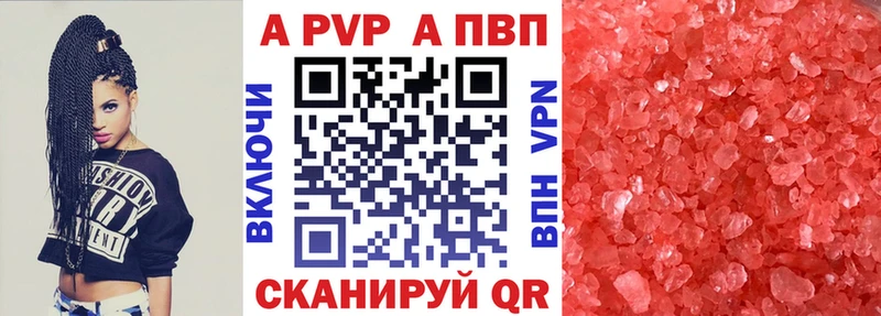 Alpha PVP Crystall Ленинск