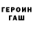 МЕТАДОН кристалл Henry Heegs
