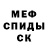 АМФЕТАМИН Розовый Vladimir Mitynin
