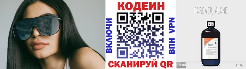 Кодеиновый сироп Lean напиток Lean (лин)  блэк спрут онион  Ленинск  магазин  наркотиков 