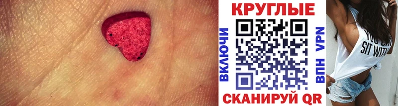 Экстази XTC  Ленинск 