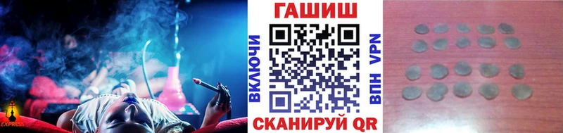 ГАШ хэш  где продают   Ленинск 