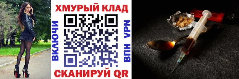ГЕРОИН герыч Ленинск