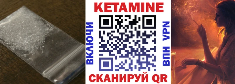 КЕТАМИН VHQ  Ленинск 