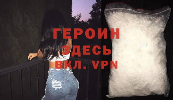героин Саяногорск