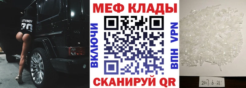 ссылка на мегу   Ленинск  МЕФ кристаллы 