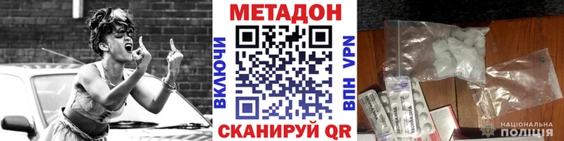 как найти закладки  darknet телеграм  МЕТАДОН methadone  Ленинск 