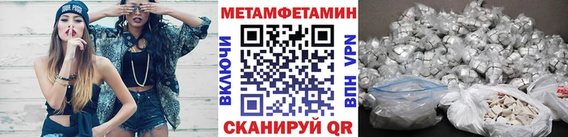 МЕТАМФЕТАМИН мет  Ленинск 